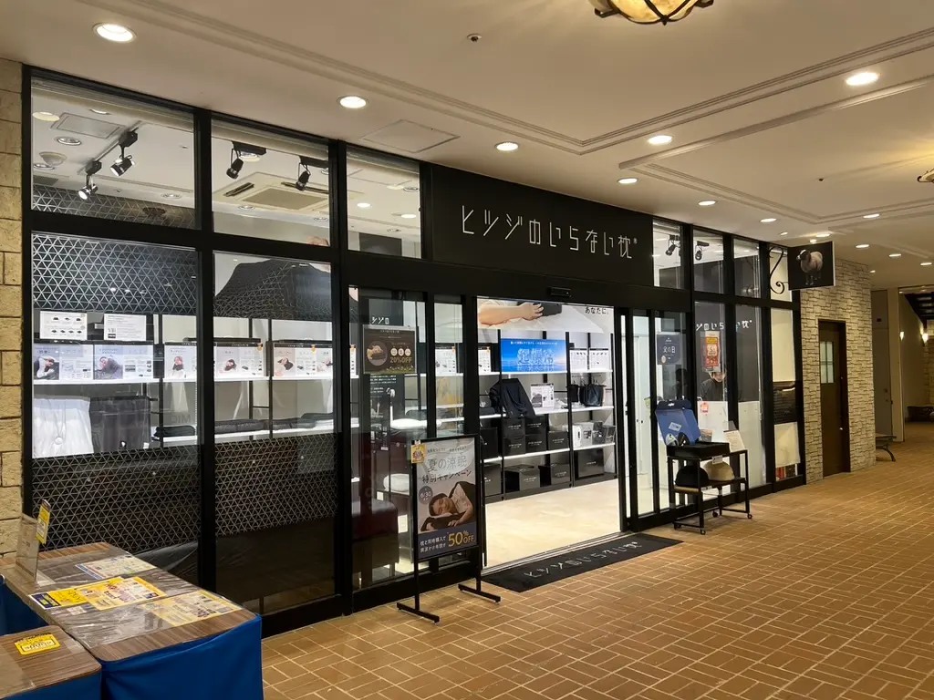 ヒツジのいらない枕 三井アウトレットパーク多摩南大沢店 外観